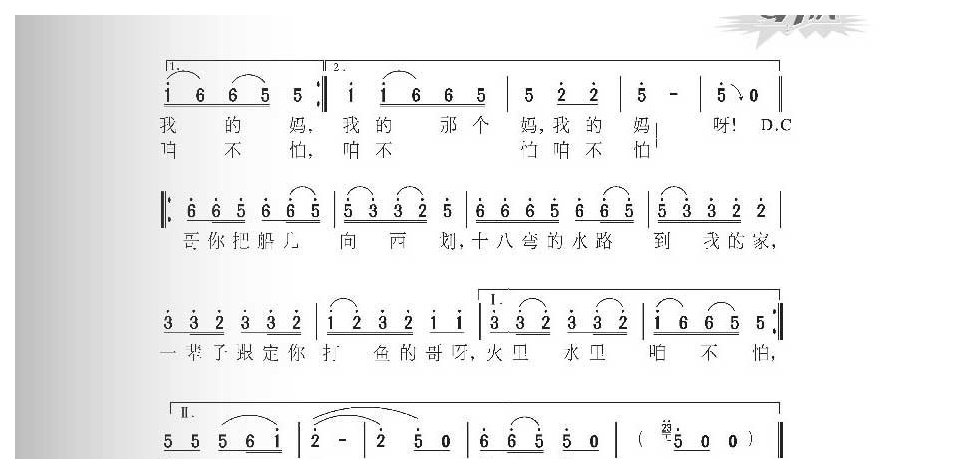 经典农村歌曲《十八弯水路到我家》