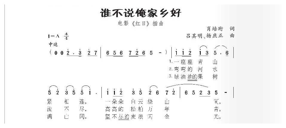 经典农村歌曲《谁不说俺家乡好》