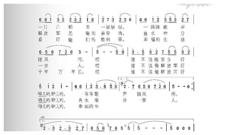 经典农村歌曲《谁不说俺家乡好》