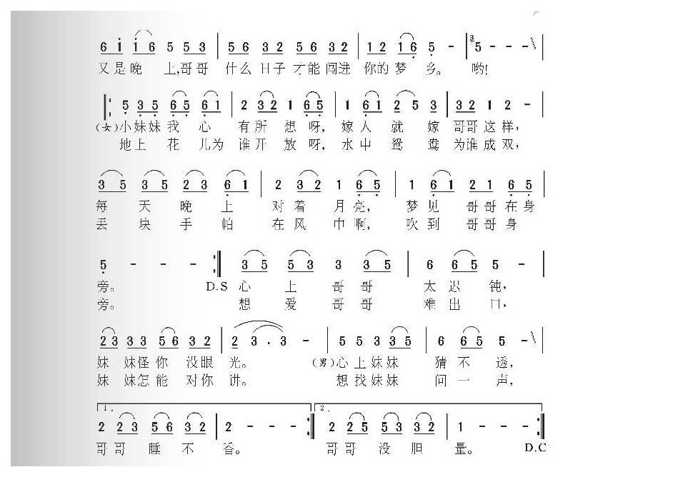 经典农村歌曲《天不下雨天不刮风天上有太阳》