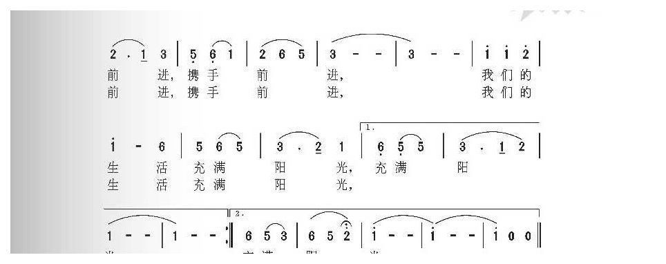 经典农村歌曲《我们的生活充满阳光》