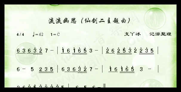 好学的陶埙乐谱《淡淡幽思》