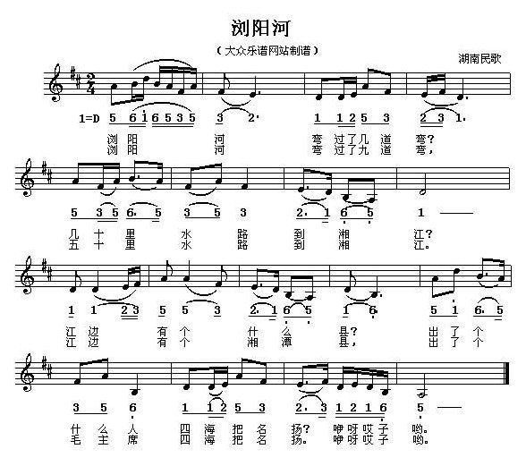 好学的陶埙乐曲谱《浏阳河》