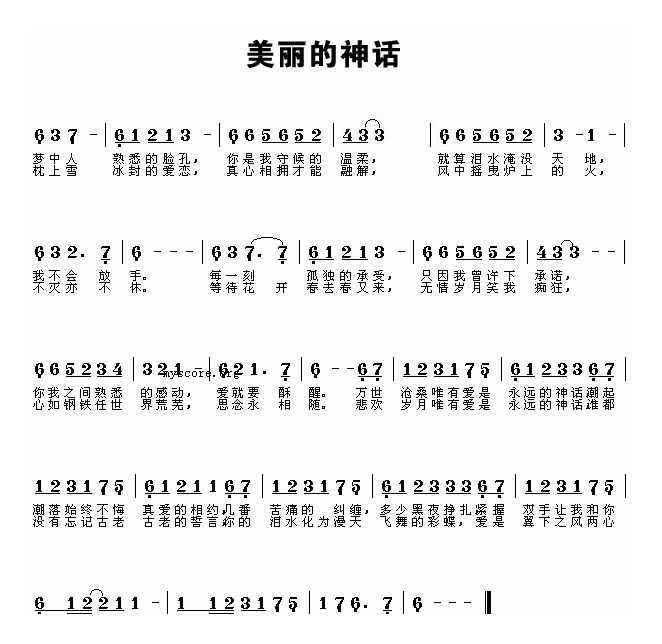 好学的陶埙乐曲谱《美丽的神话》