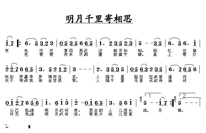 好学的陶埙乐曲谱《明月千里寄相思》