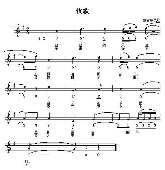 好学的陶埙乐曲谱《牧歌》