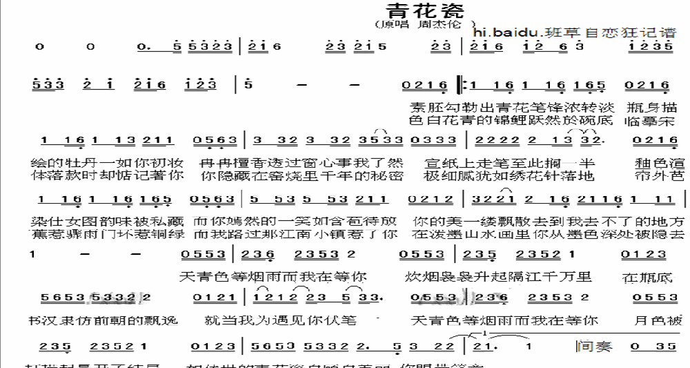 好学的陶埙乐曲谱《青花瓷》