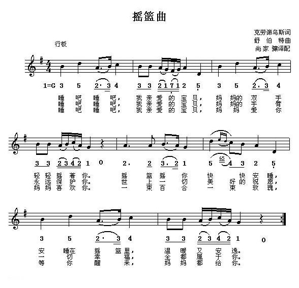 好学的陶埙乐曲谱《摇篮曲》