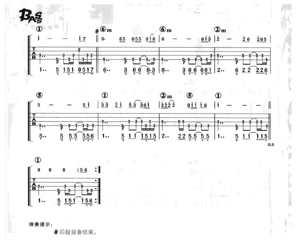 电贝司伴奏乐曲《小薇 黄品源》流行