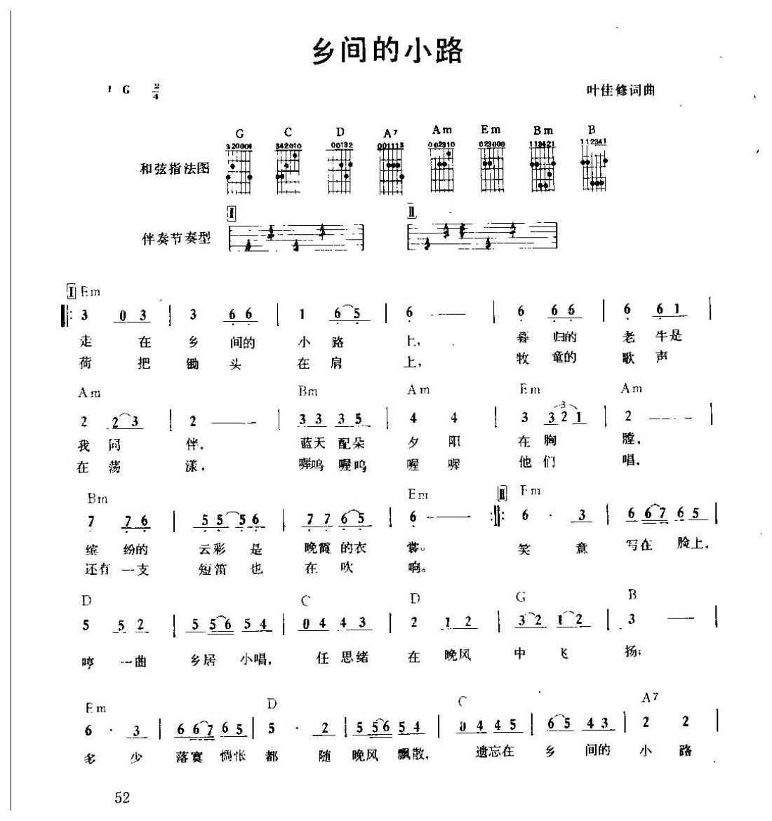 吉他弹唱金曲《乡间的小路》简谱版