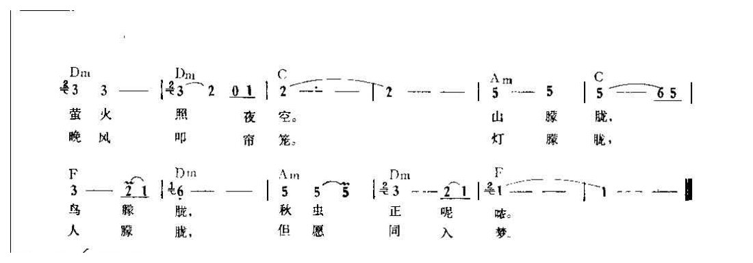 吉他弹唱金曲《月朦胧，鸟朦胧》简谱版