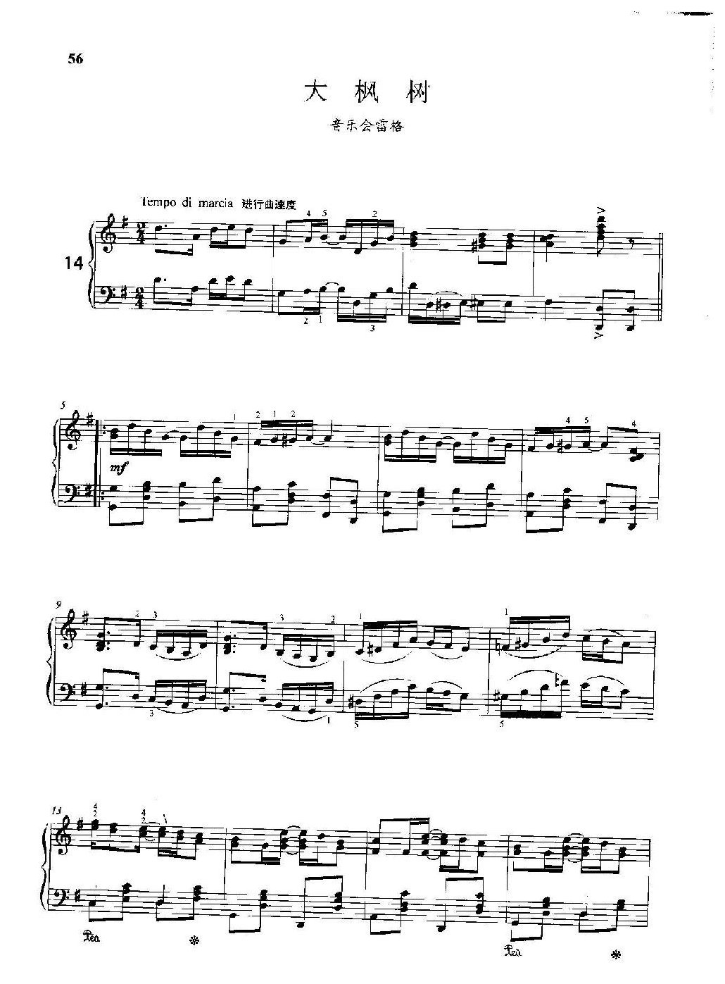 雷格泰姆钢琴乐谱《大枫树》雷格泰姆之王斯科特·乔普林