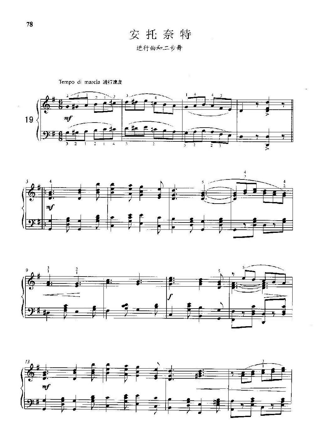 雷格泰姆钢琴乐谱《安托奈特》雷格泰姆之王斯科特·乔普林