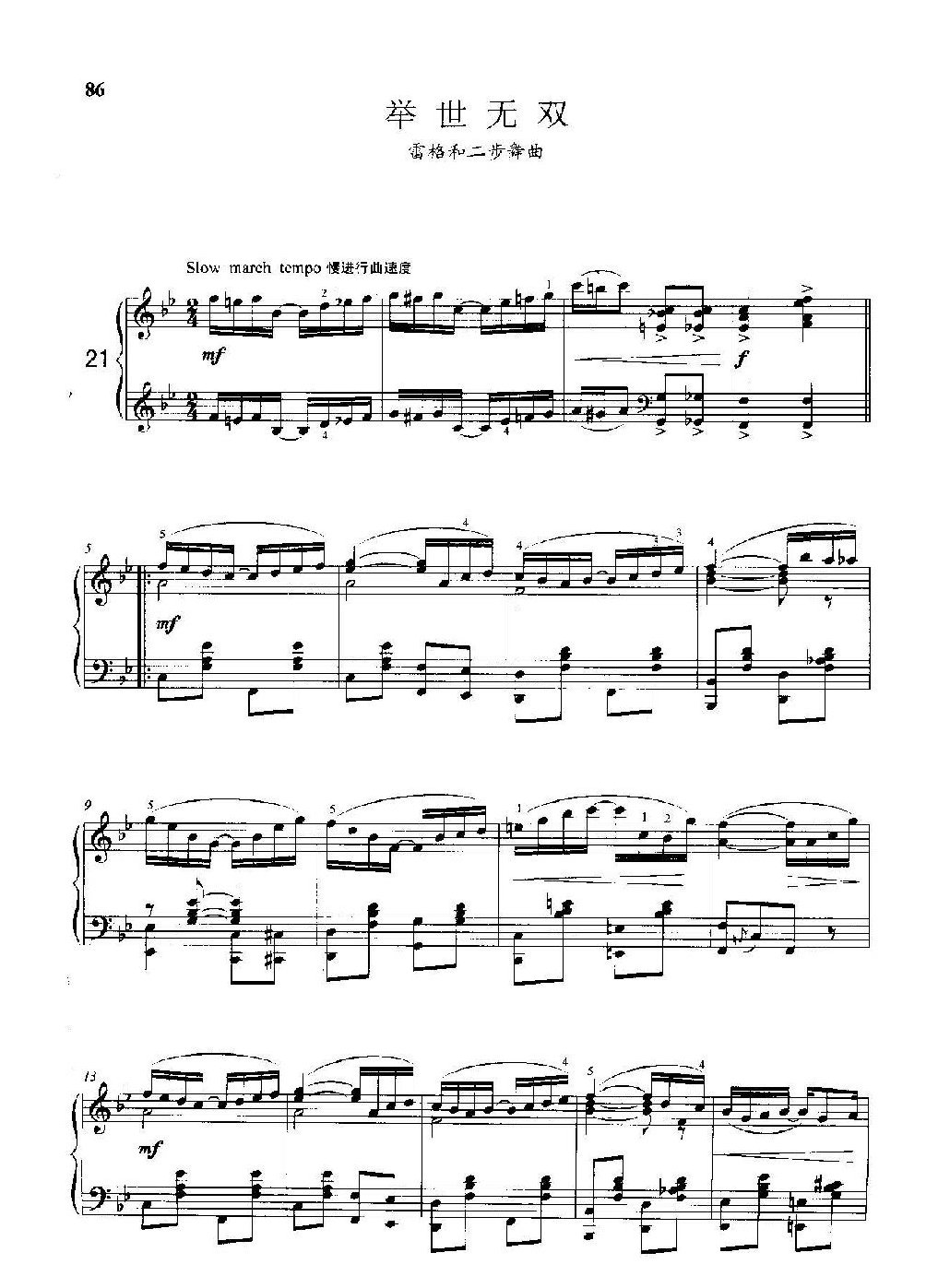 雷格泰姆钢琴乐谱《举世无双》雷格泰姆之王斯科特·乔普林