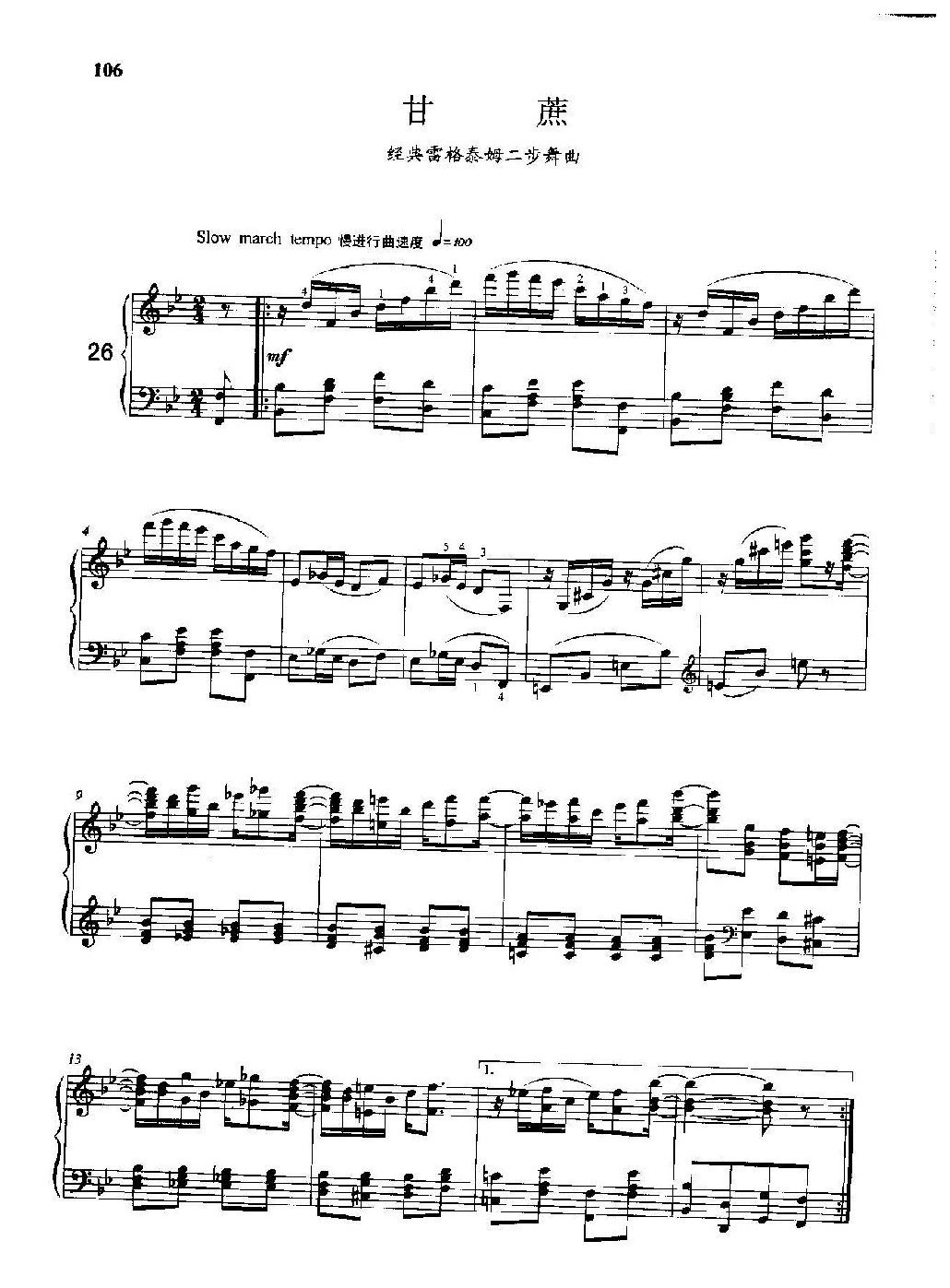 雷格泰姆钢琴乐谱《甘蔗》雷格泰姆之王斯科特·乔普林
