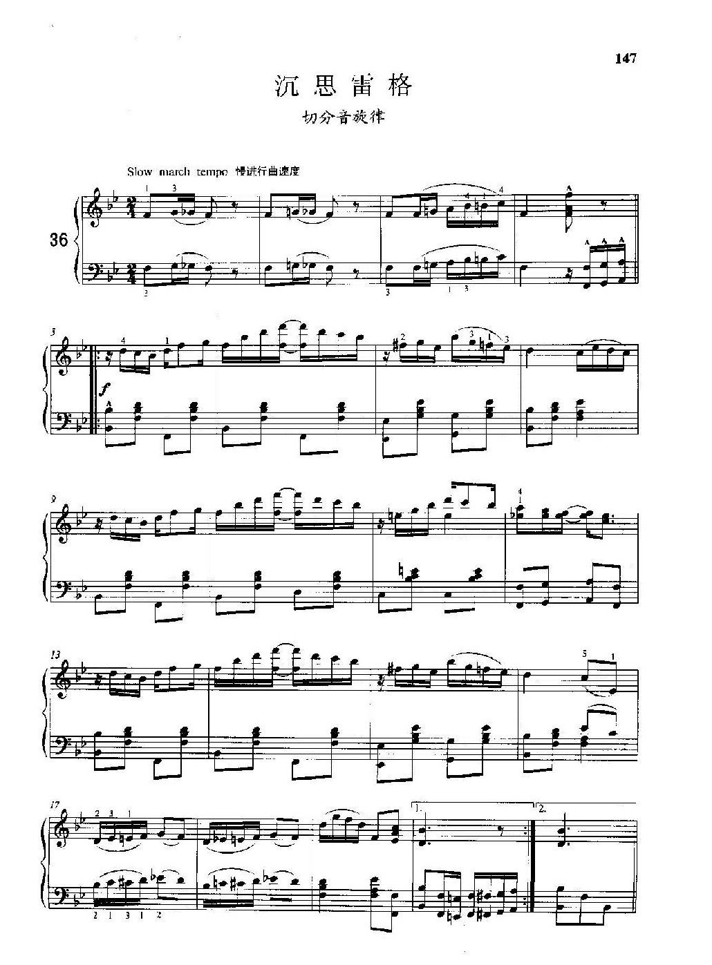 雷格泰姆钢琴乐谱《沉思雷格》雷格泰姆之王斯科特·乔普林