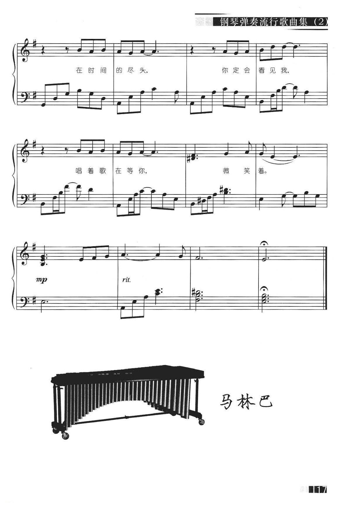 赵志军钢琴弹奏流行歌曲《山楂花&陈楚生》简易版