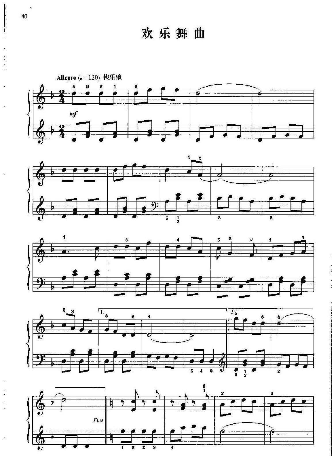 中国民歌钢琴小曲《欢乐舞曲》