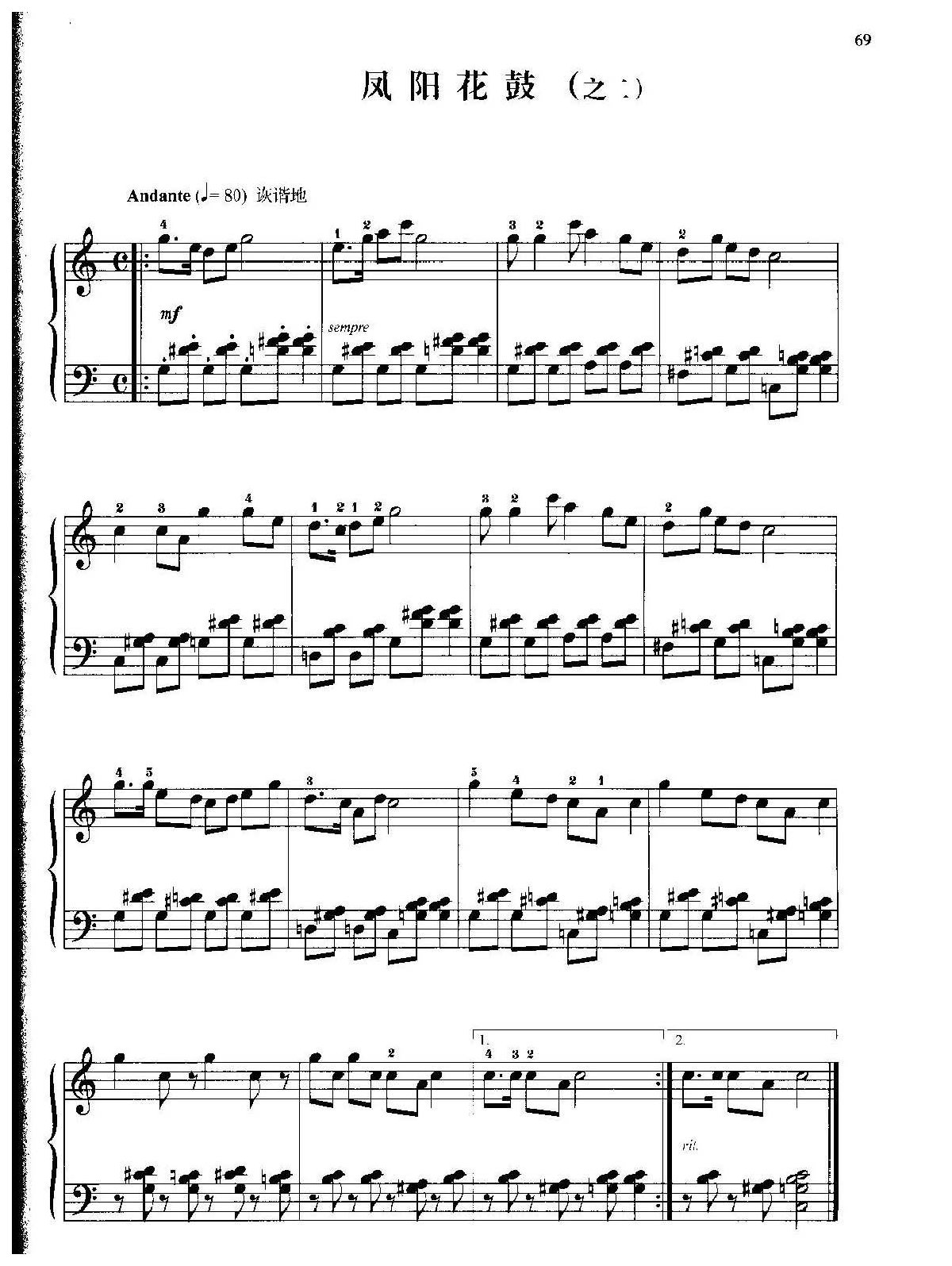 中国民歌钢琴小曲《凤阳花鼓 之二》