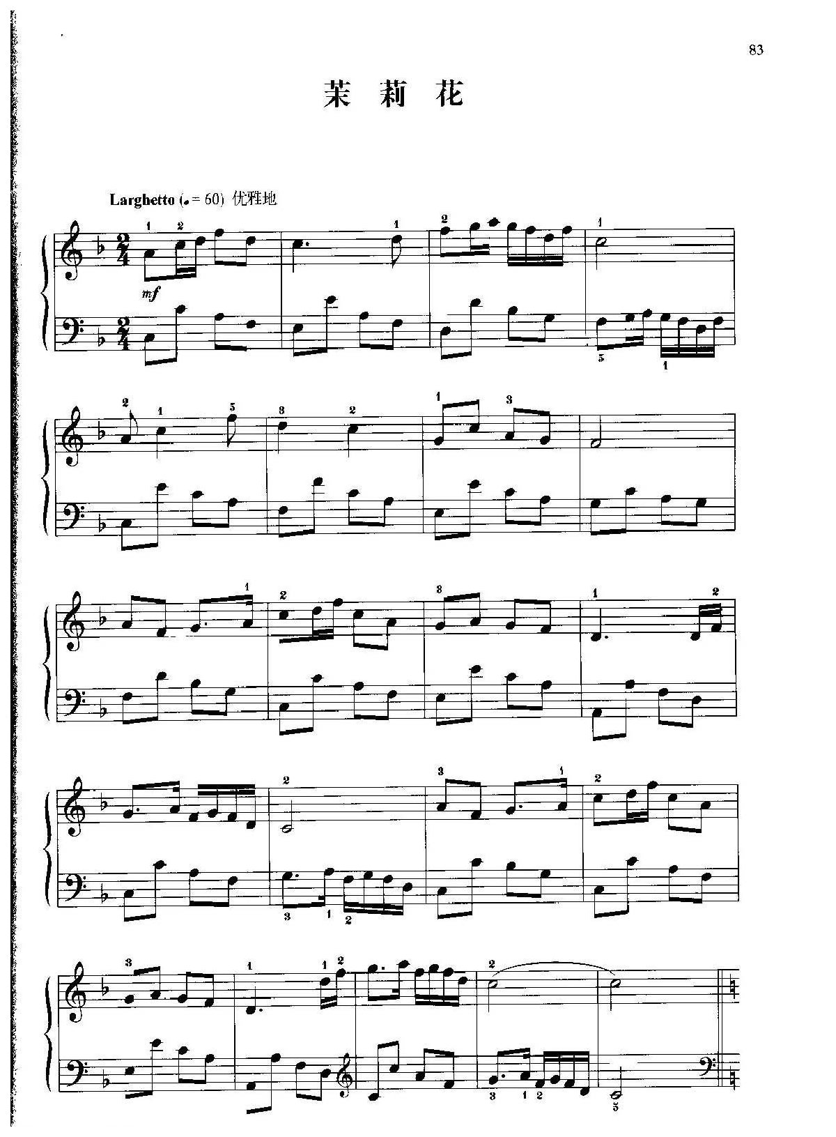 中国民歌钢琴小曲《茉莉花》