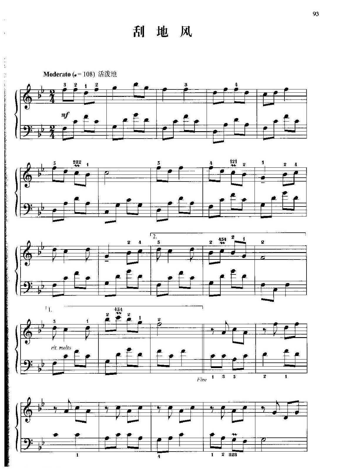 中国民歌钢琴小曲《刮地风》