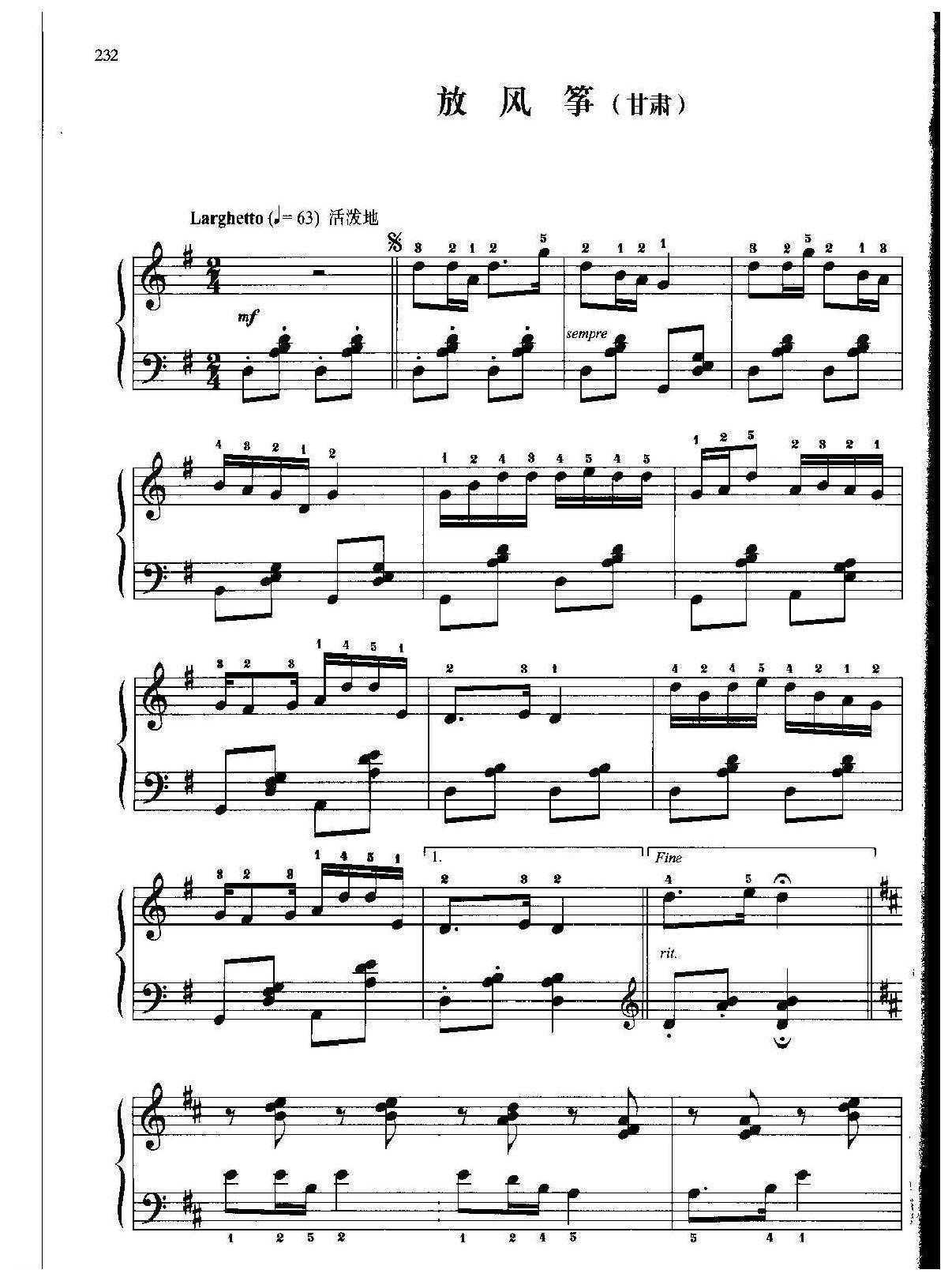 中国民歌钢琴小曲《放风筝》甘肃