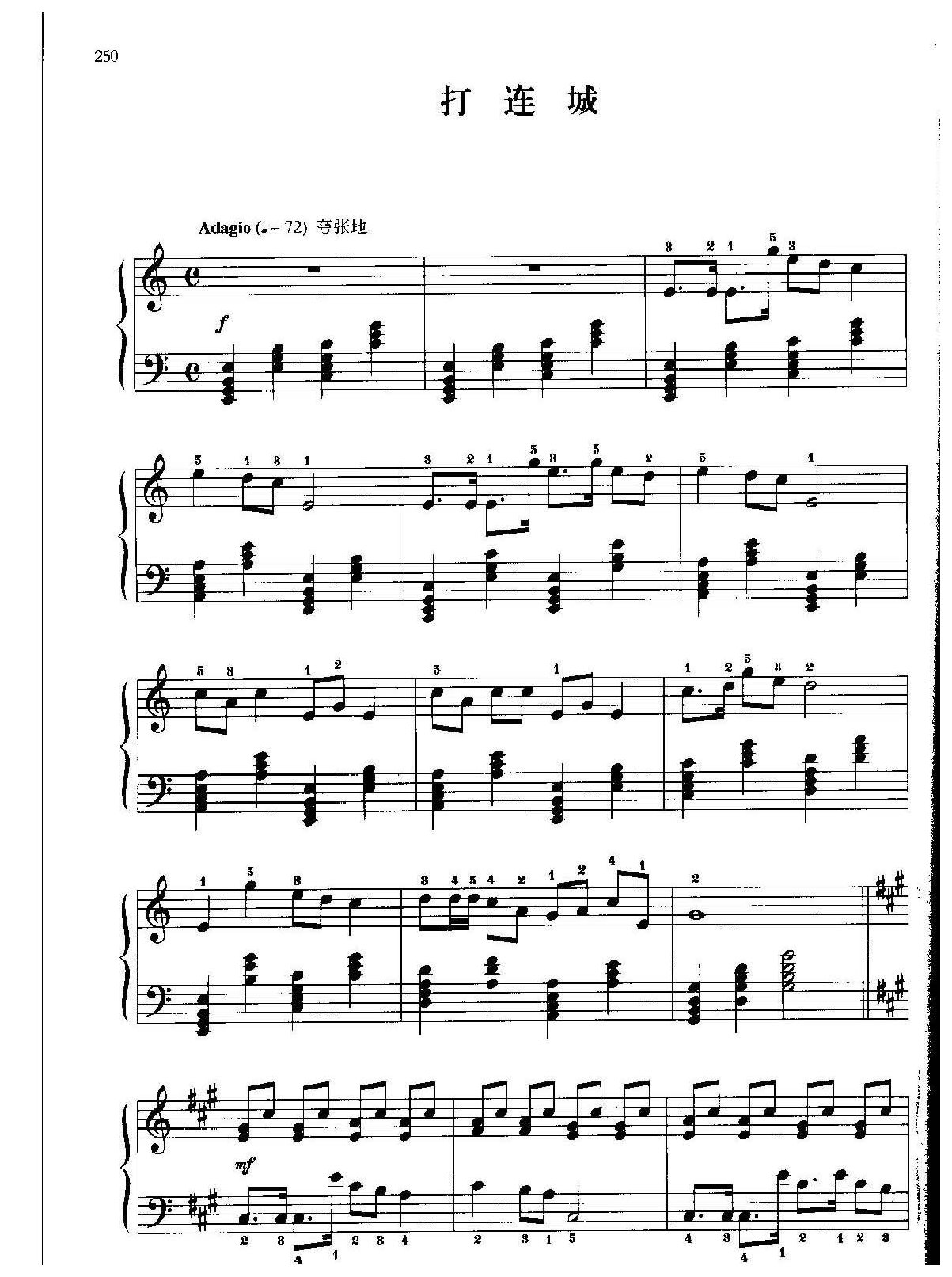 中国民歌钢琴小曲《打连城》