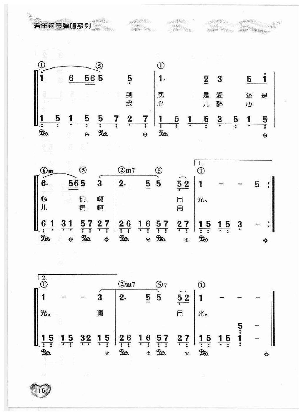 适合老年人弹唱的钢琴曲谱《月光小夜曲》蔡琴专辑-简谱版