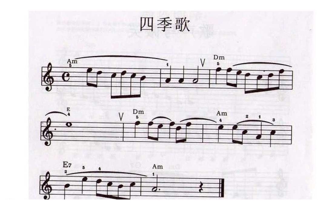 简单的电子琴乐谱《四季歌》电子琴入门练习曲谱