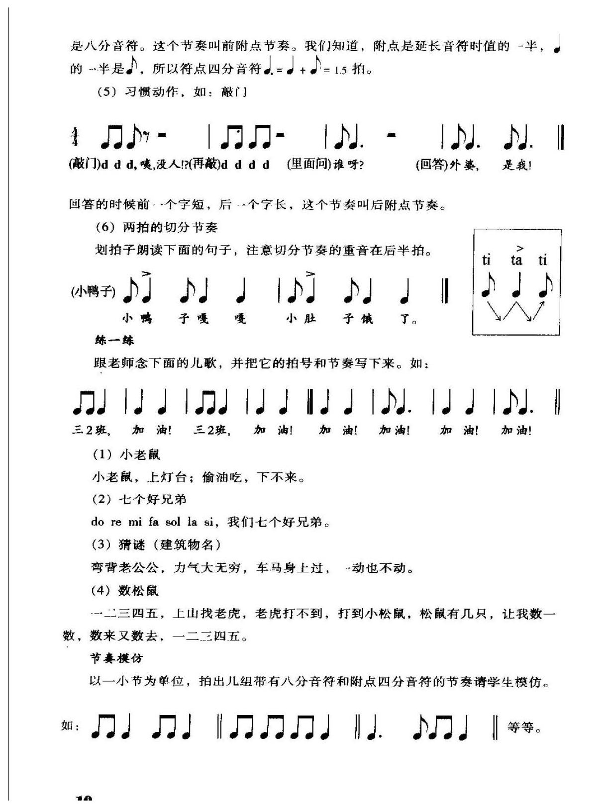 电子琴基础教学_音符