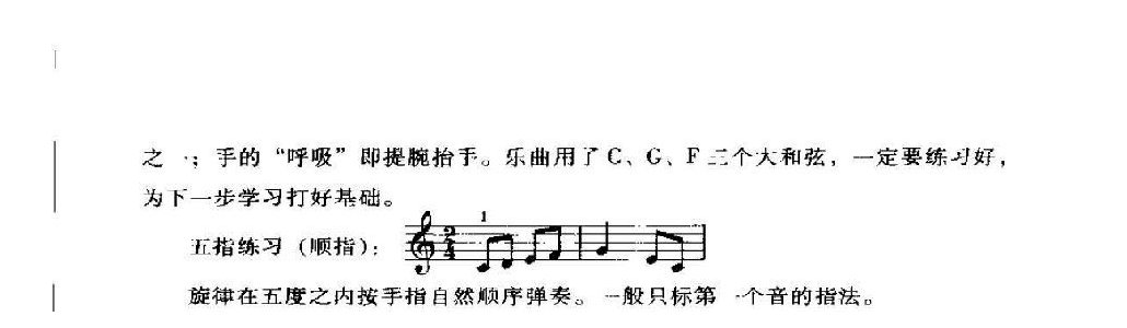 电子琴单指和弦伴奏《圆舞曲》单指和弦伴奏，3/4节奏练习顺指