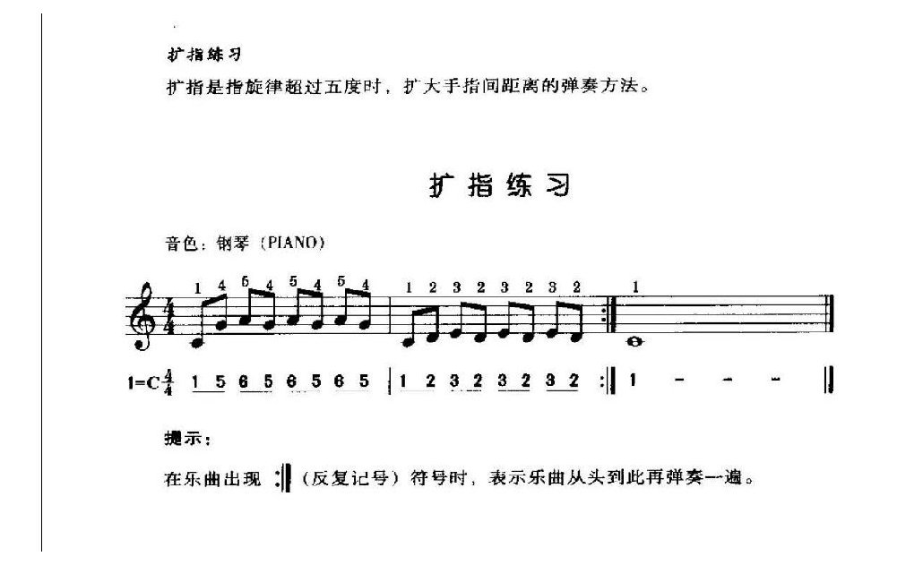 电子琴单指和弦伴奏《德国民谣》同音连线