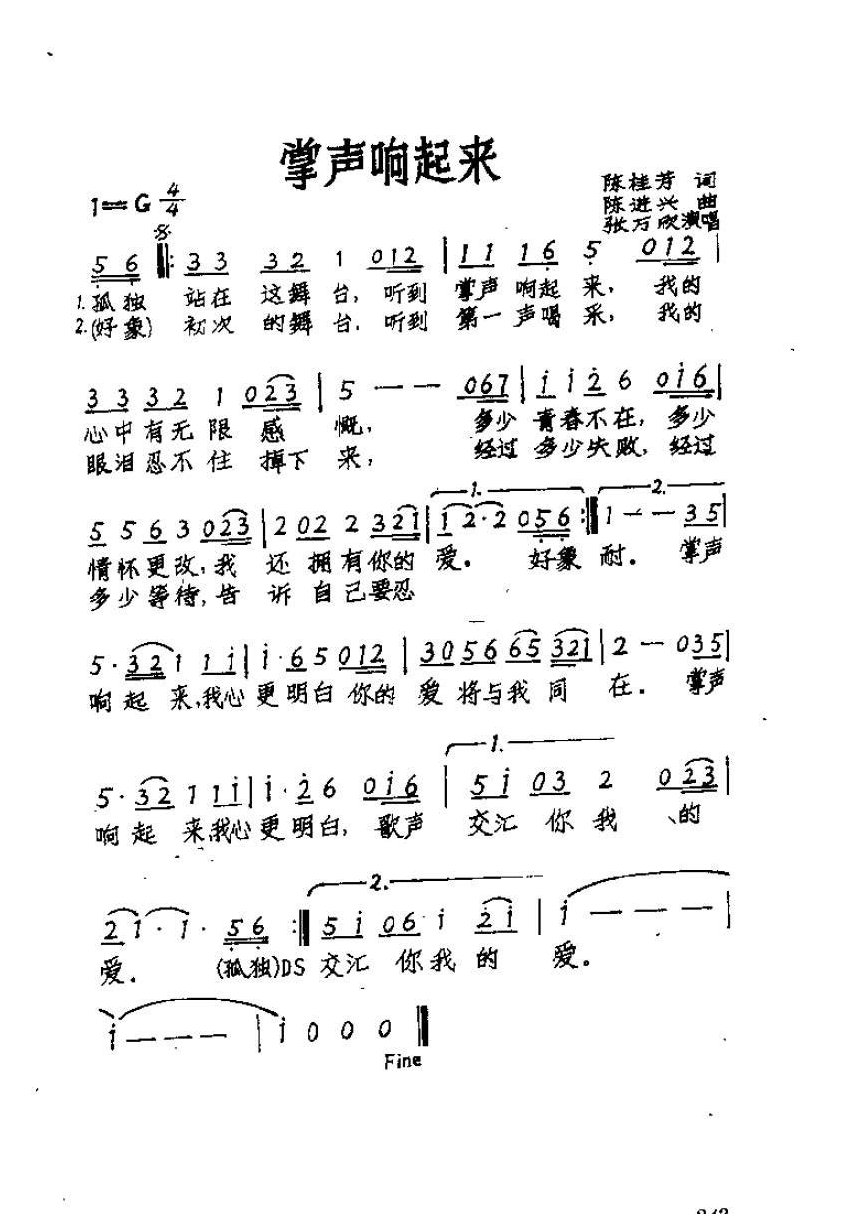 江南行&张亚利个人资料档案