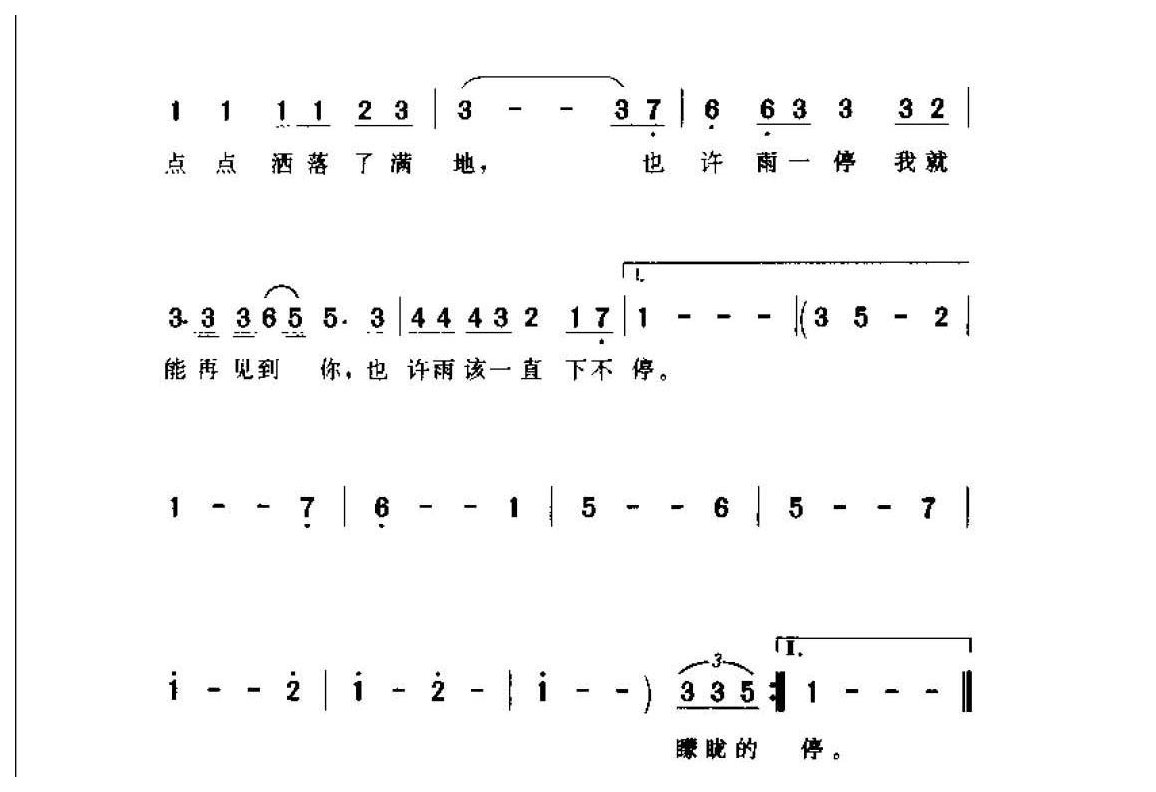 蔡琴歌曲简谱《抉择》1979  梁弘志词曲