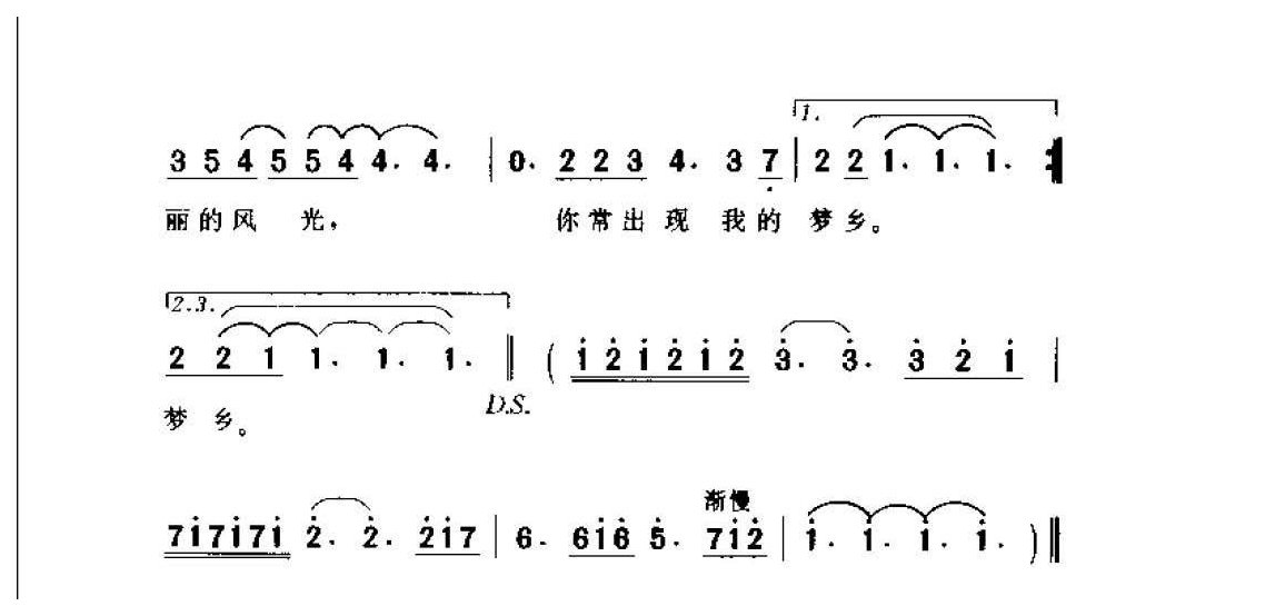 邓丽君演唱歌曲简谱《小村之恋》1977  庄奴词  薄井须志程曲