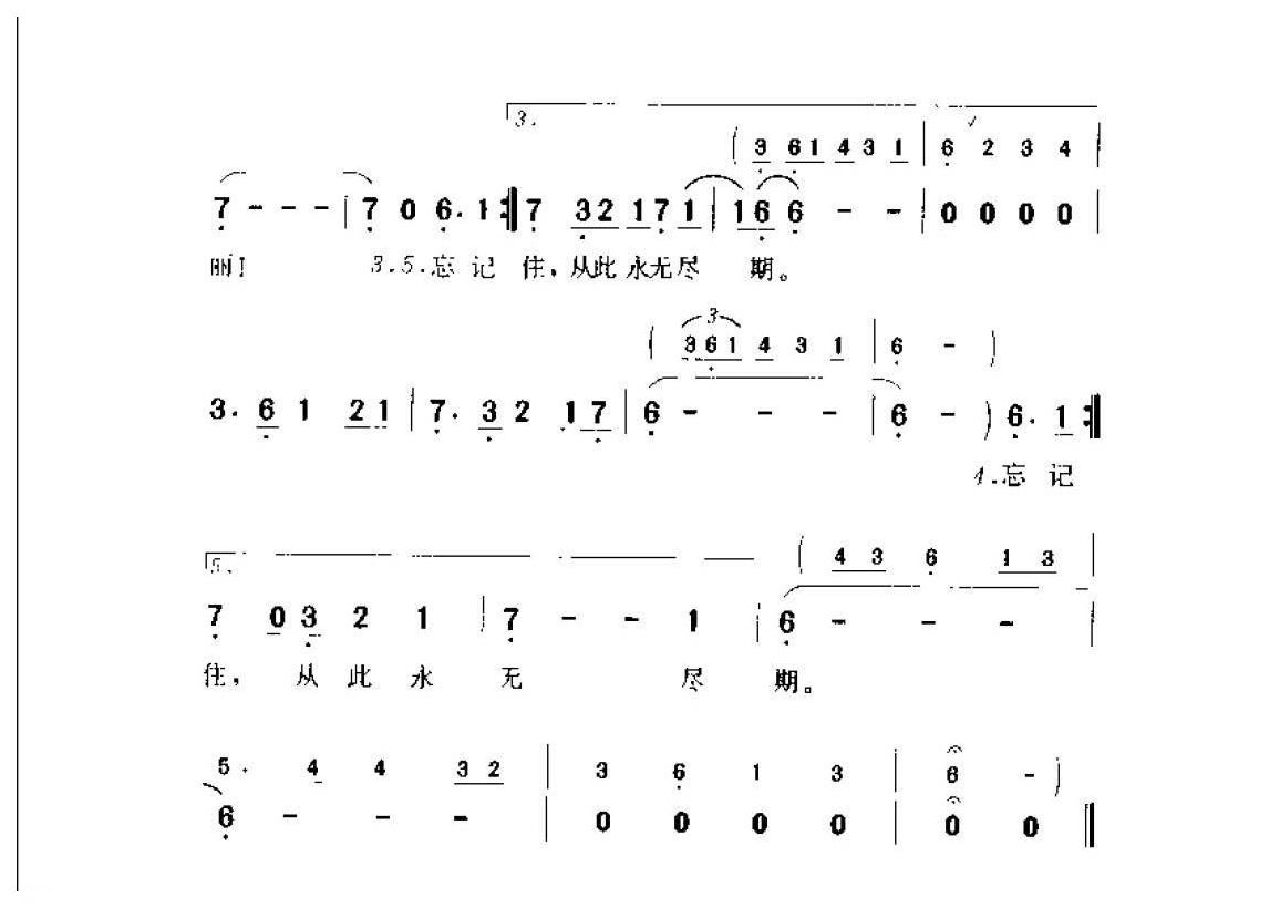 邓丽君演唱歌曲简谱《忘记他》1980  黄霑词曲