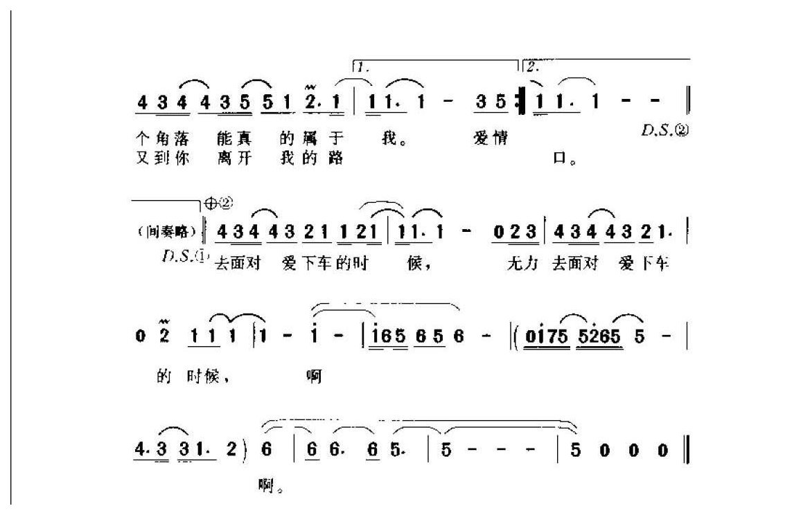 蓝色计程车&1998  许常德词  黄品源曲