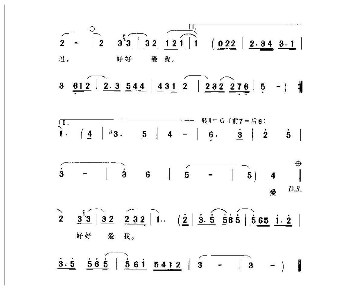 爱我&1998  姚谦词  游鸿明曲