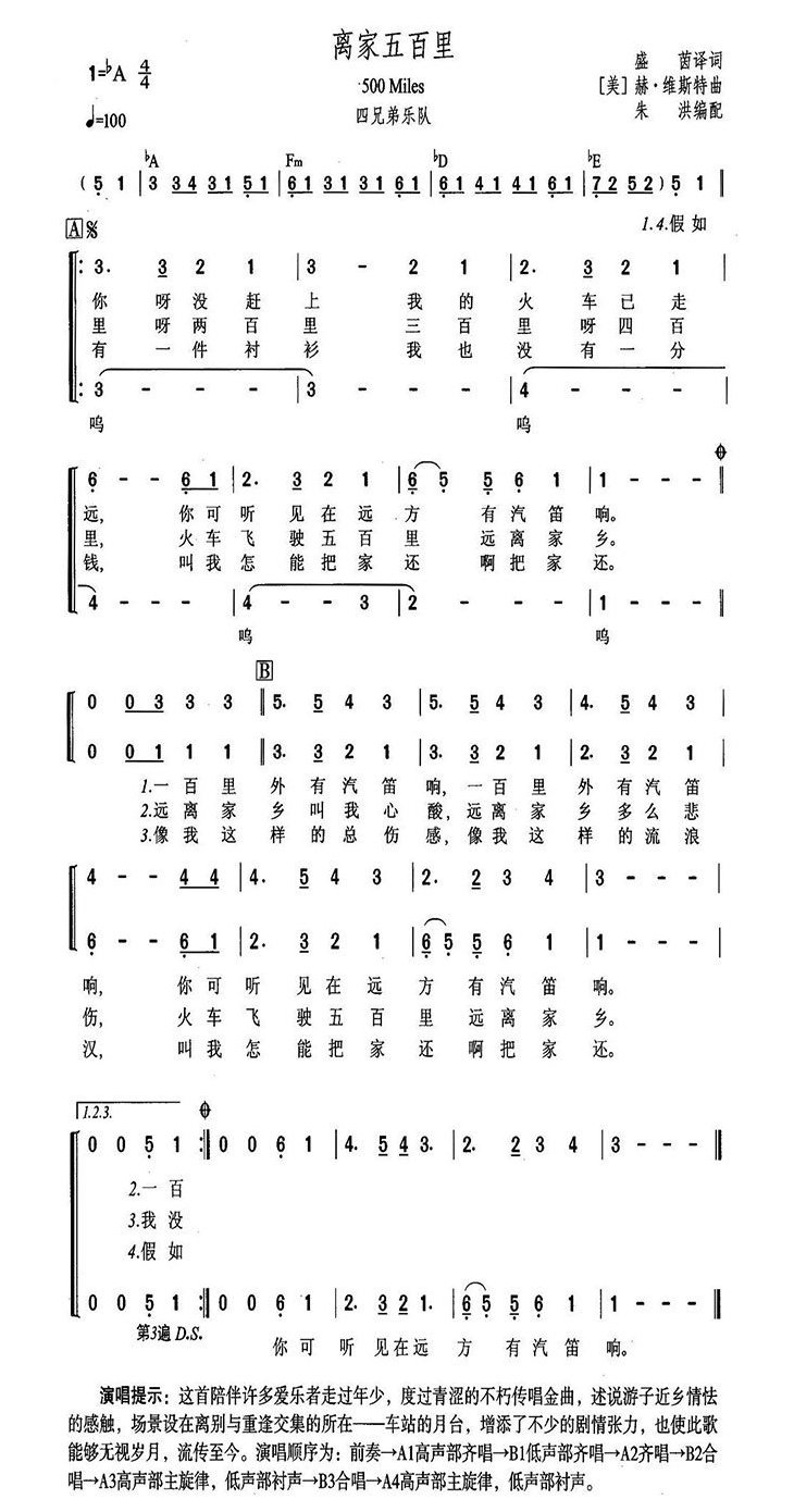 　　此曲由美国民谣歌手Hedy West创作，并于1961年率先发行在民歌三重唱Journeymen(旅行者)的同名专辑中 。通过不同的演绎，本曲会产生不同的情绪效果，虽然歌词风格轻度调侃，根据我找到的伴奏，个人的体会是凄婉、思乡，因此适合十孔口琴的音色特点。