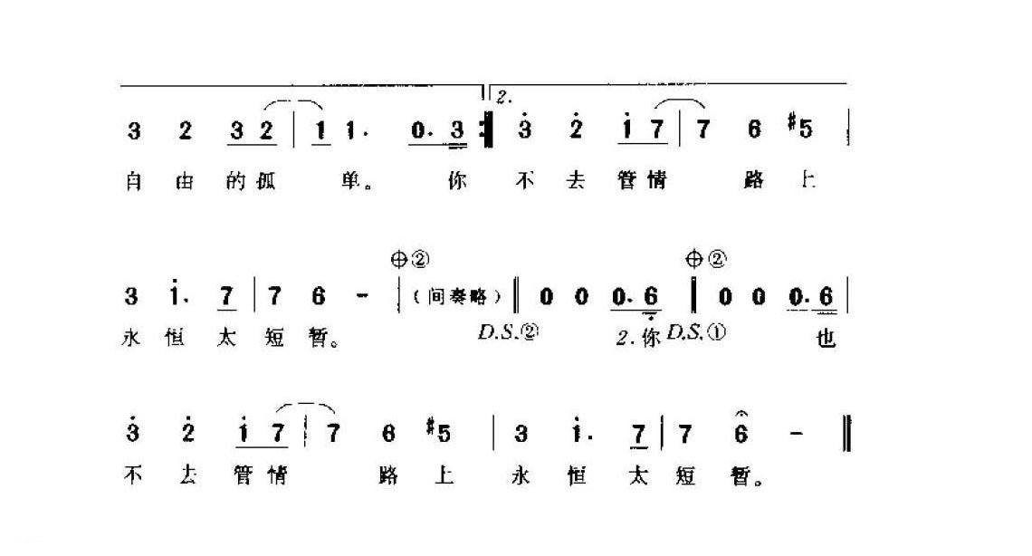 许美静歌曲简谱《都是夜归人》1996  陈佳明词  吴奇隆曲