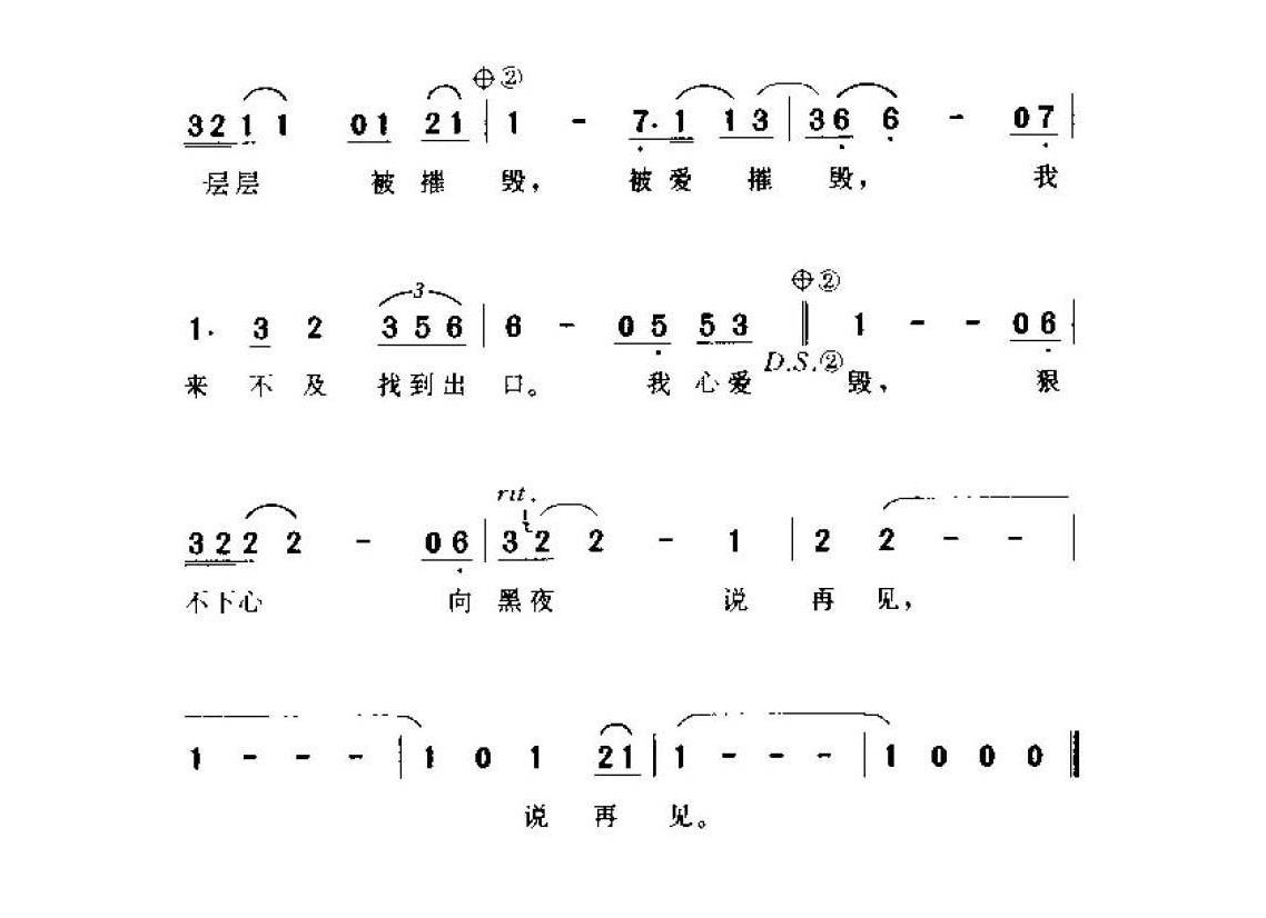 为什么背着我爱别人&2000  张翠华词  张洪量曲