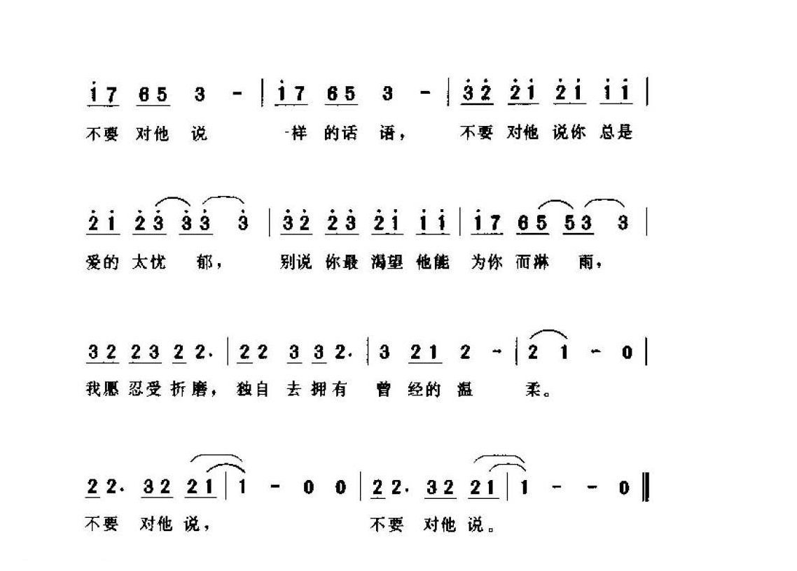 张信哲演唱【不要对他说】1995  王中言词  黄国伦曲