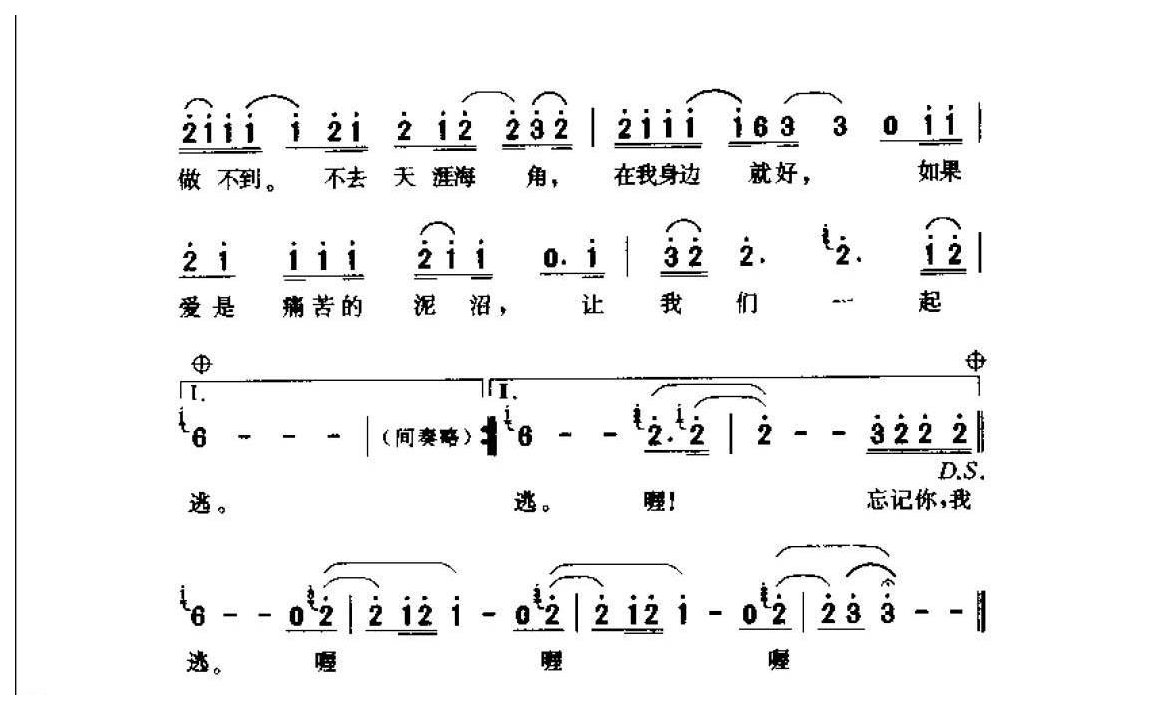 张学友演唱【忘记你，我做不到】1995  陈家丽词  郭子曲