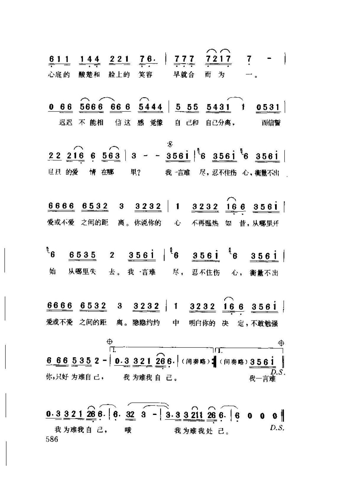 张宇演唱【一言难尽】1995  十一郎词  张宇曲