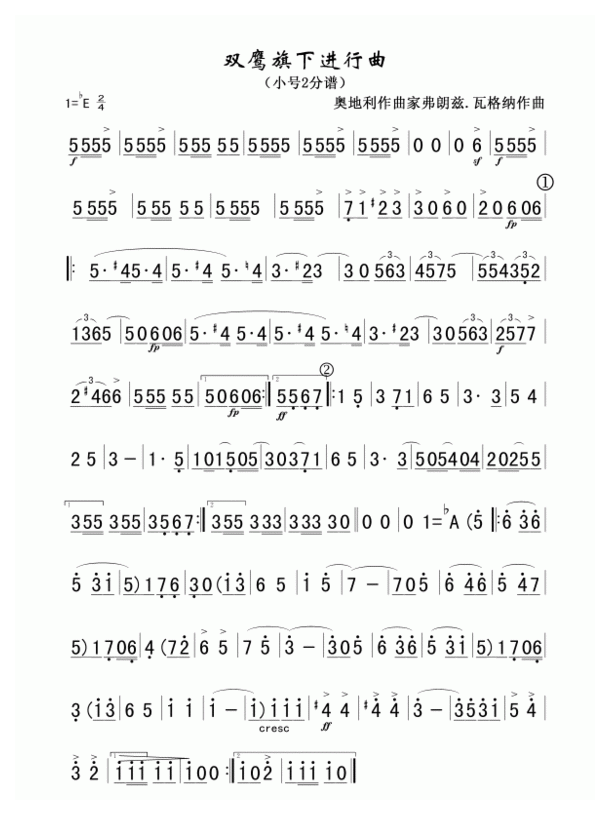 小号简谱【双鹰旗下进行曲】