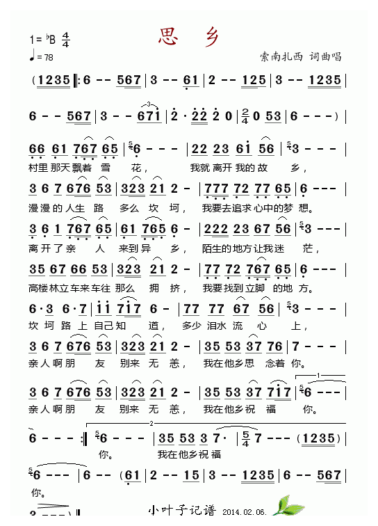 唢呐乐曲【思乡】