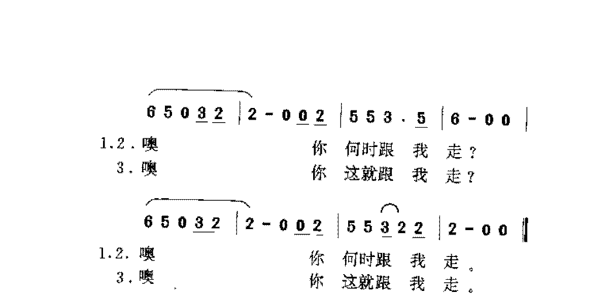 崔健[一无所有]歌谱简谱