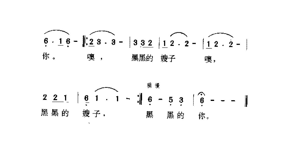 李娜[嫂子颂]歌谱简谱