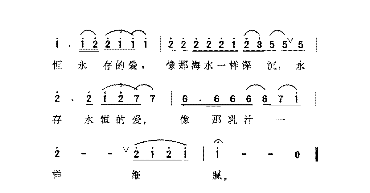 朱虹[永存的爱]歌谱简谱