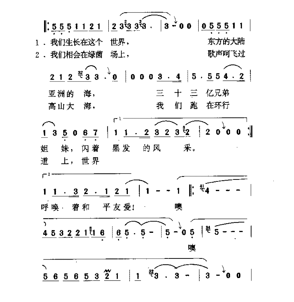 朱虹[黑头发飘起来]歌谱简谱